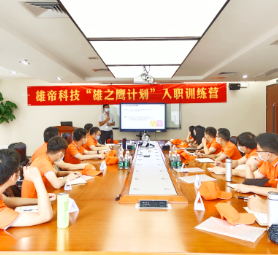 新起點(diǎn)，筑夢(mèng)遠(yuǎn)航 | 2020年應(yīng)屆畢業(yè)生新員工培訓(xùn)圓滿(mǎn)落幕