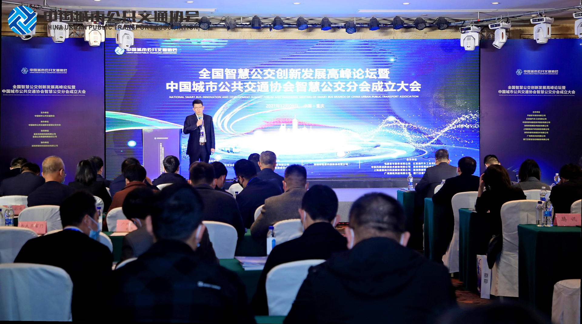 雄帝科技受邀參加全國智慧公交創(chuàng)新發(fā)展高峰論壇 分享數(shù)字孿生時(shí)代下的智慧公交信息化建設(shè)探討