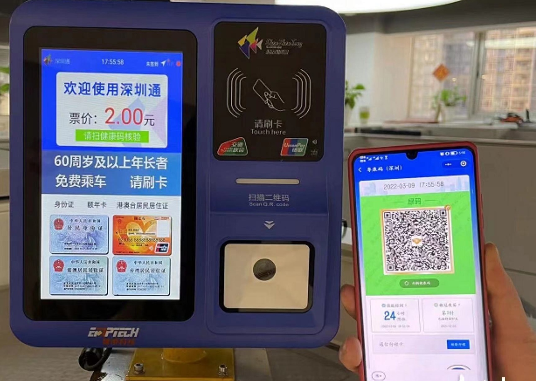 雄帝科技助力公交乘車防疫，深圳公交“移動電子哨兵”上線啦！