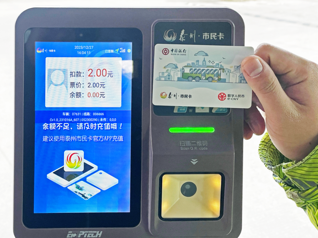 雄帝科技賦能智慧出行——江蘇首個支持?jǐn)?shù)字人民幣軟硬錢包支付的公交場景上線