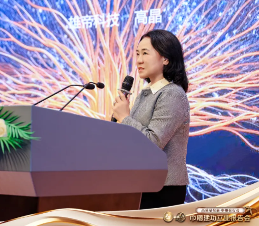 雄帝科技創(chuàng)始人高晶榮膺“深圳經(jīng)濟(jì)特區(qū)成立45周年  45位巾幗建功杰出女企業(yè)家”稱號(hào)