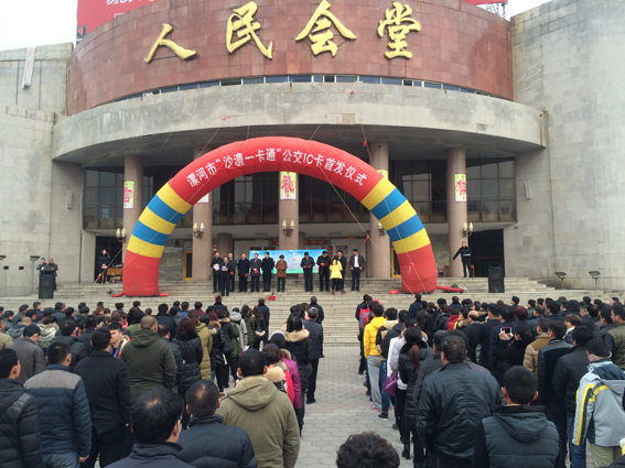 雄帝科技成功中標(biāo)漯河公交城市一卡通項目