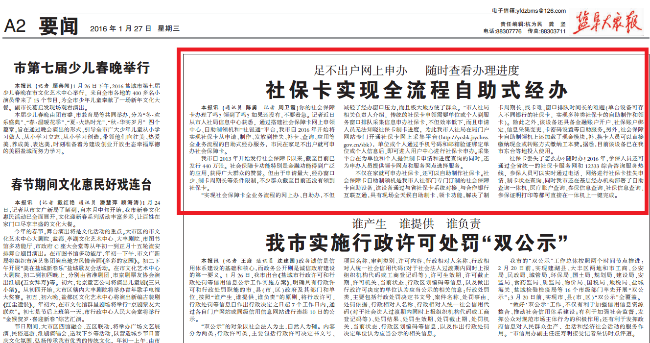 全國首臺社?？ㄗ灾?、取證系統(tǒng)設(shè)備入戶鹽城