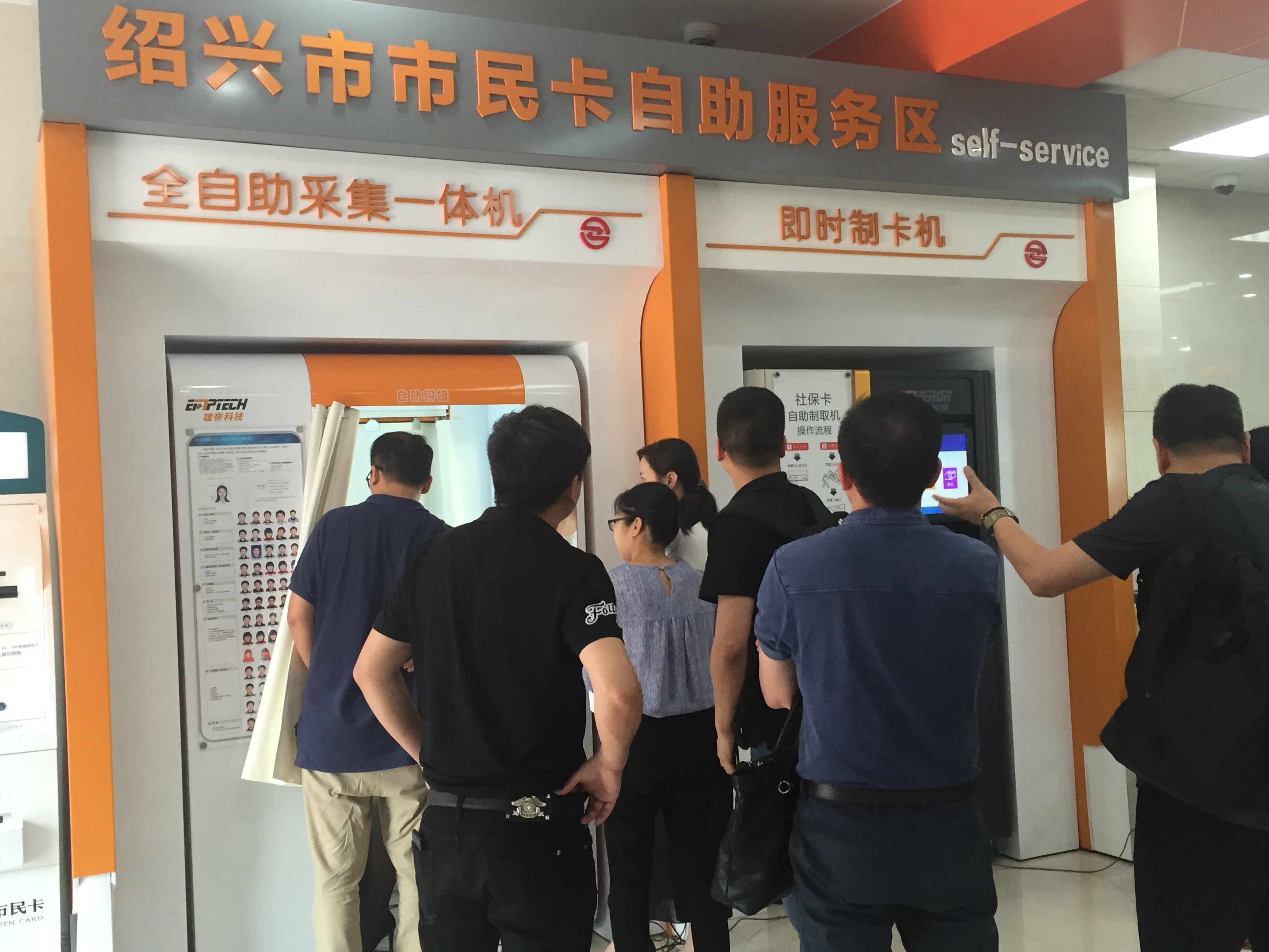 紹興社會保障市民卡智慧服務(wù)中心落成 市民辦事一次搞定！